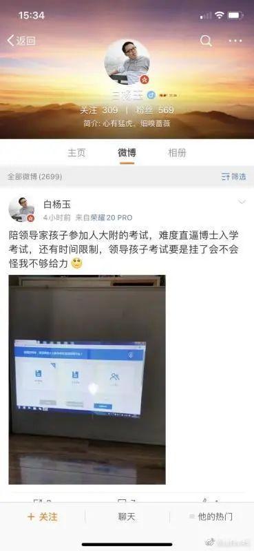 微博怎么爆料才能上新闻,如何让你的信息登上新闻头条 第3张 微博怎么爆料才能上新闻,如何让你的信息登上新闻头条 第3张