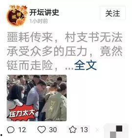 谁爆料山东潍坊事件了视频,真相背后引发社会关注  第2张