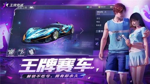 王牌竞速s14爆料视频,揭秘全新爆料视频中的惊心动魄赛车盛宴  第1张