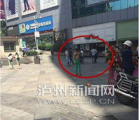 泸州最新爆料新闻,揭秘事件背后惊人真相  第3张